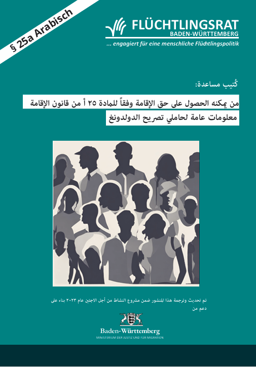 Arbeitshilfe: § 25a AufenthG (AR)