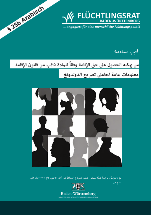 Arbeitshilfe: § 25b AufenthG (AR)