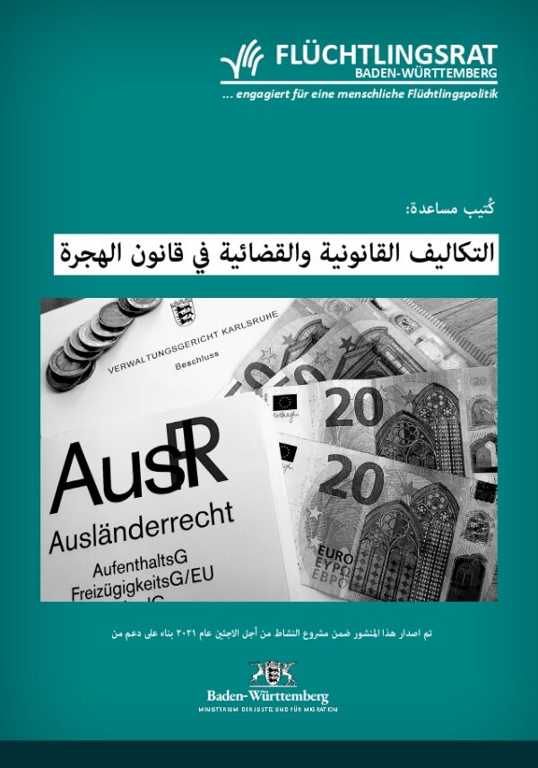 Arbeitshilfe: Anwaltliche und gerichtliche Kosten im Migrationsrecht (AR)
